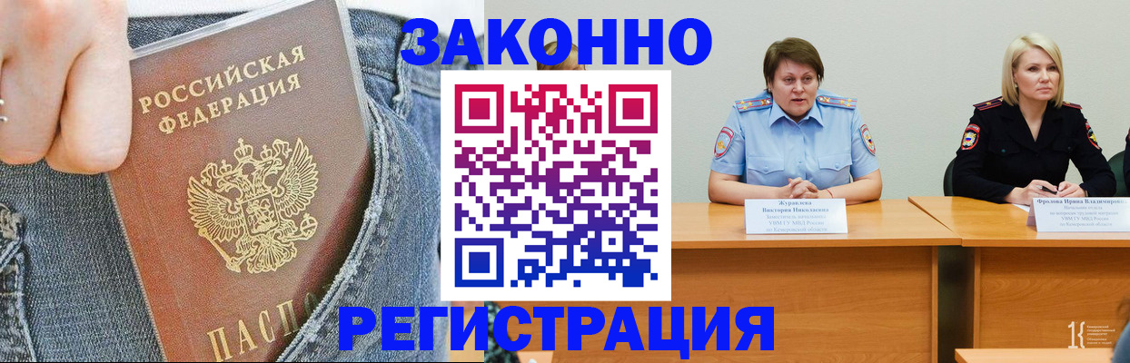временная регистрация надежно в Долинске