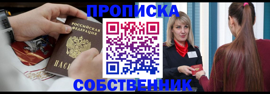 прописка паспорт в Долинске