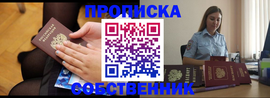 временная регистрация в Долинске