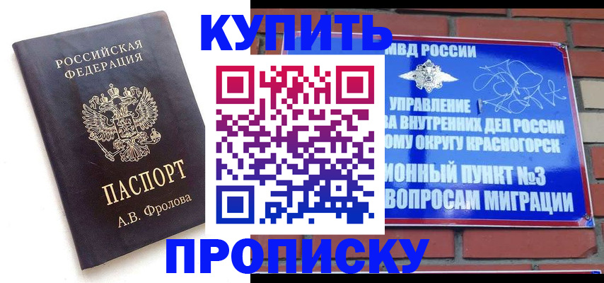 прописка поиск в Долинске