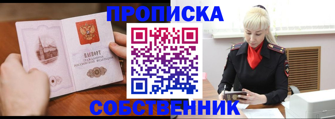 миграционный учет в Долинске