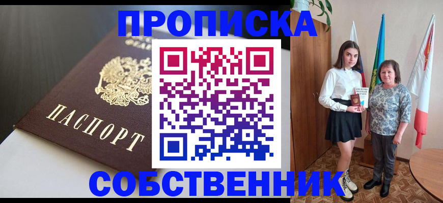временная регистрация в Долинске