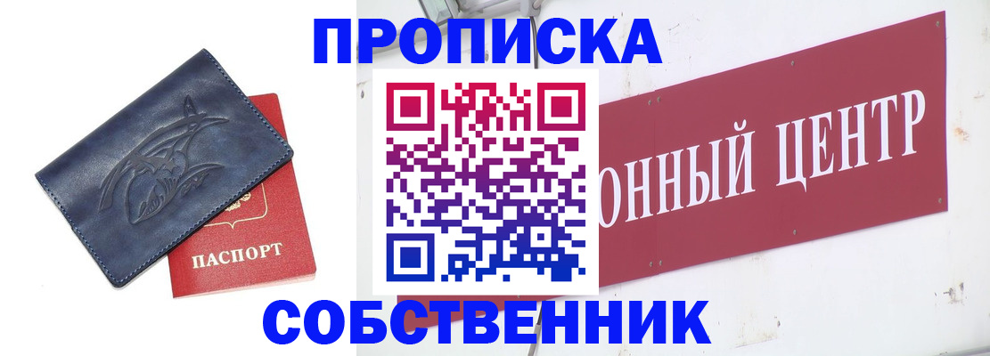 временная регистрация для всех в Долинске